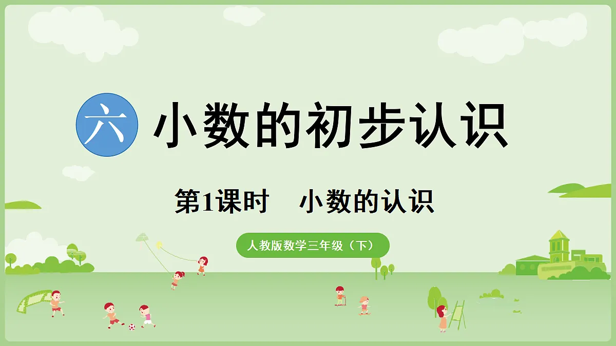 18351911第1页