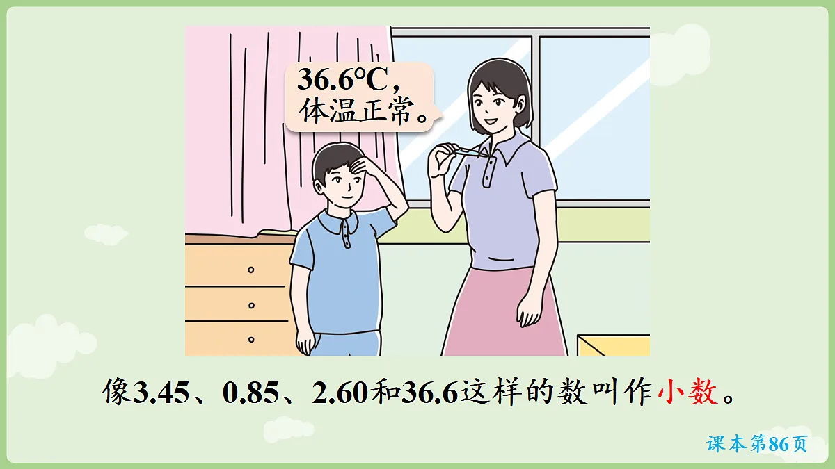 18351911第6页