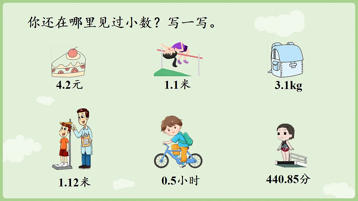 18351911第8页