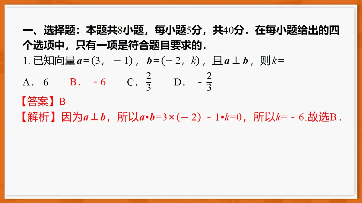 26届5月高三联考·数学第2页