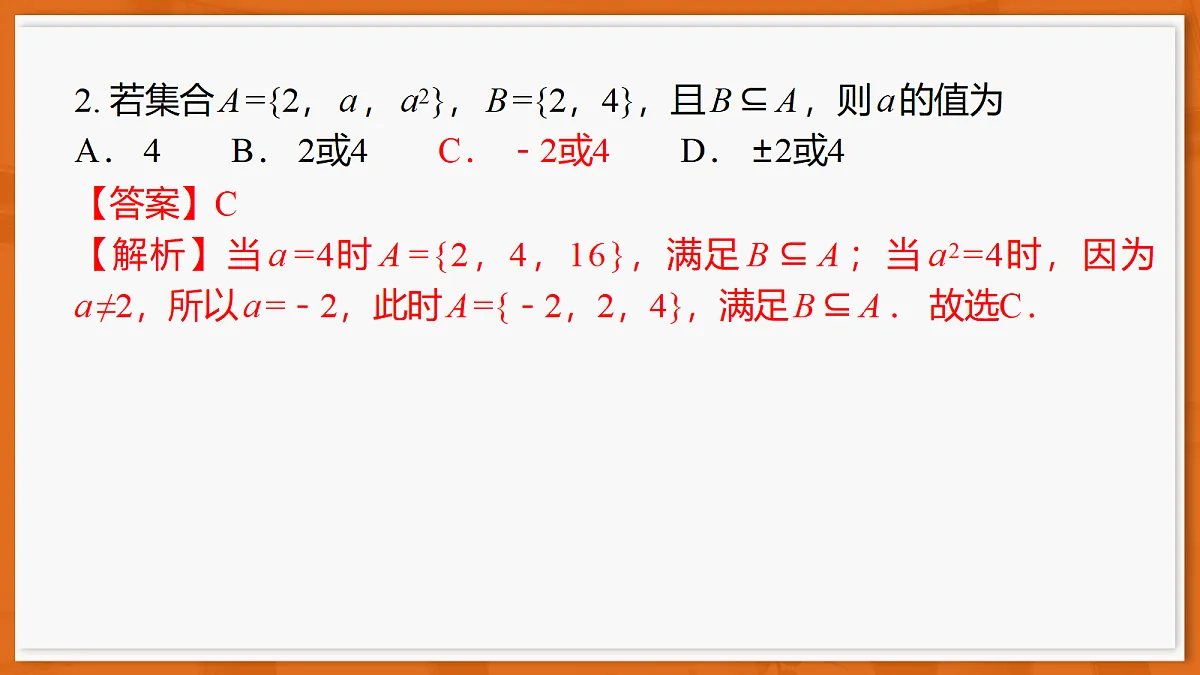 26届5月高三联考·数学第3页