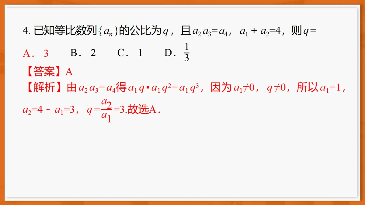 26届5月高三联考·数学第5页