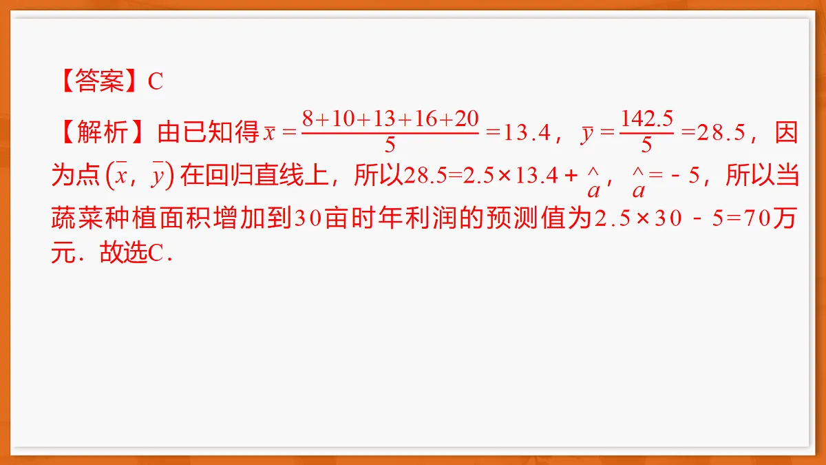 26届5月高三联考·数学第7页