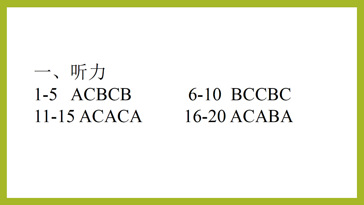 成都石室中学2025—2026学年度下期高2026届适应性考试(一)英语评讲课件第2页