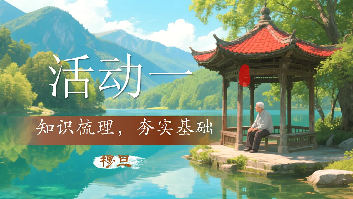 第6课《我看》课件第6页