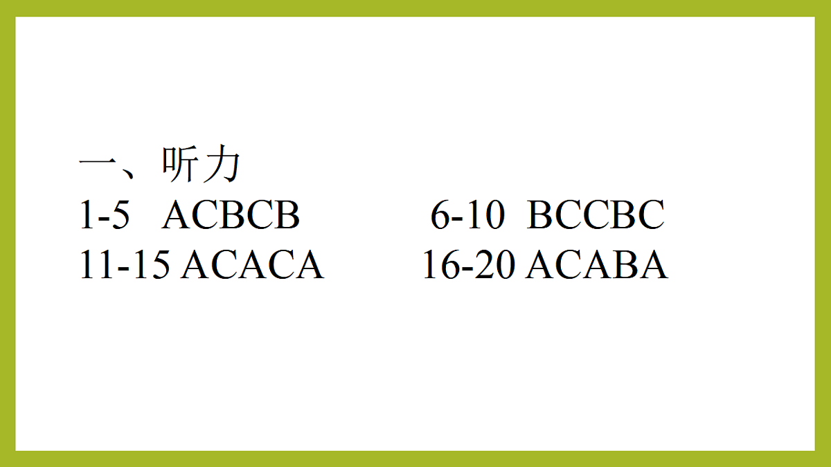 成都石室中学2025—2026学年度下期高2026届适应性考试(一)英语评讲课件第2页