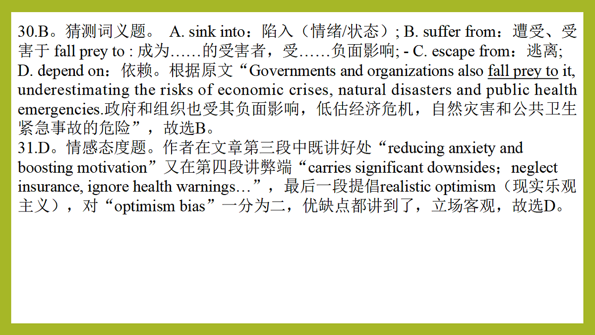 成都石室中学2025—2026学年度下期高2026届适应性考试(一)英语评讲课件第6页