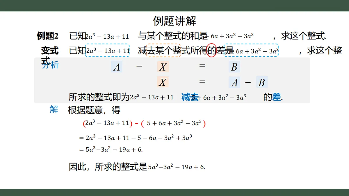 18353467第5页