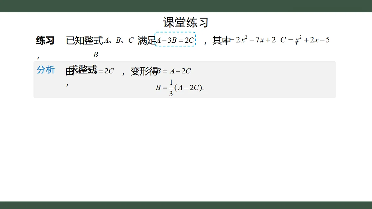 18353467第7页