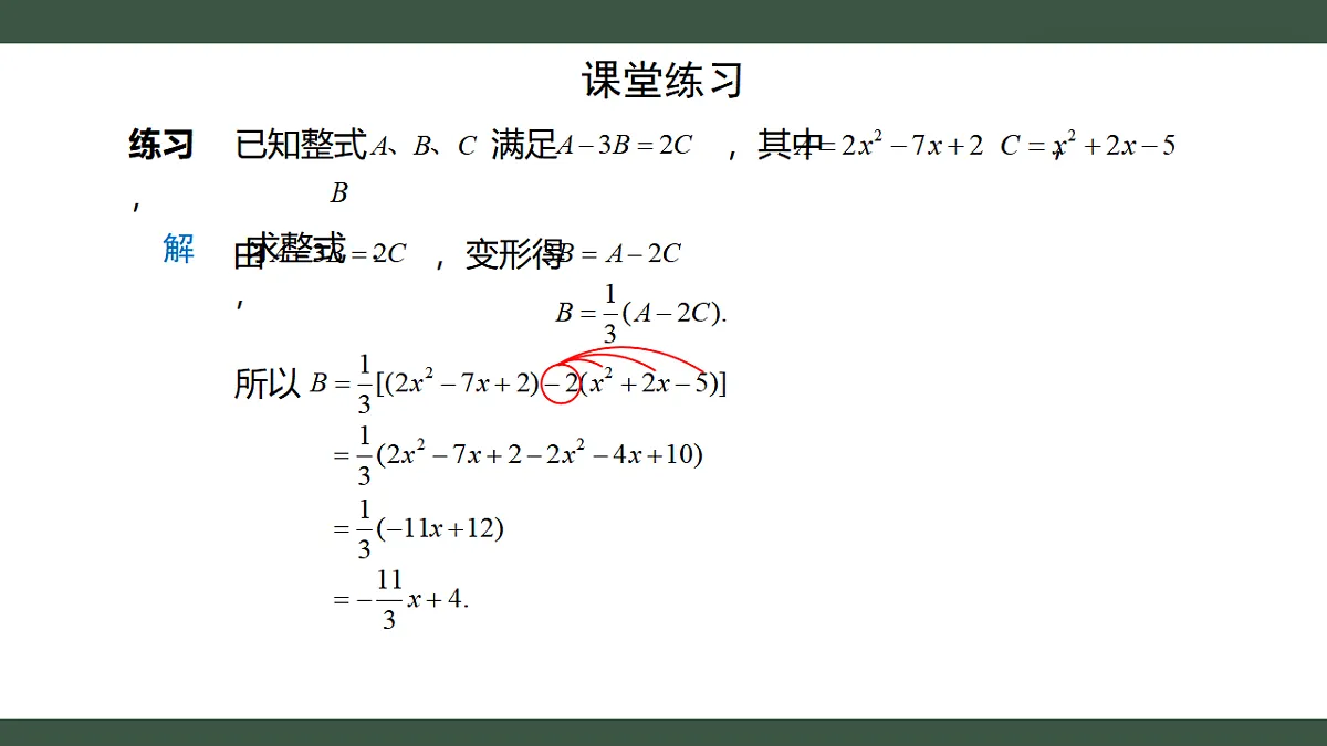 18353467第8页