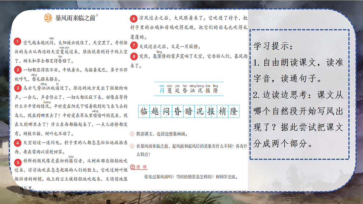 18353546第3页