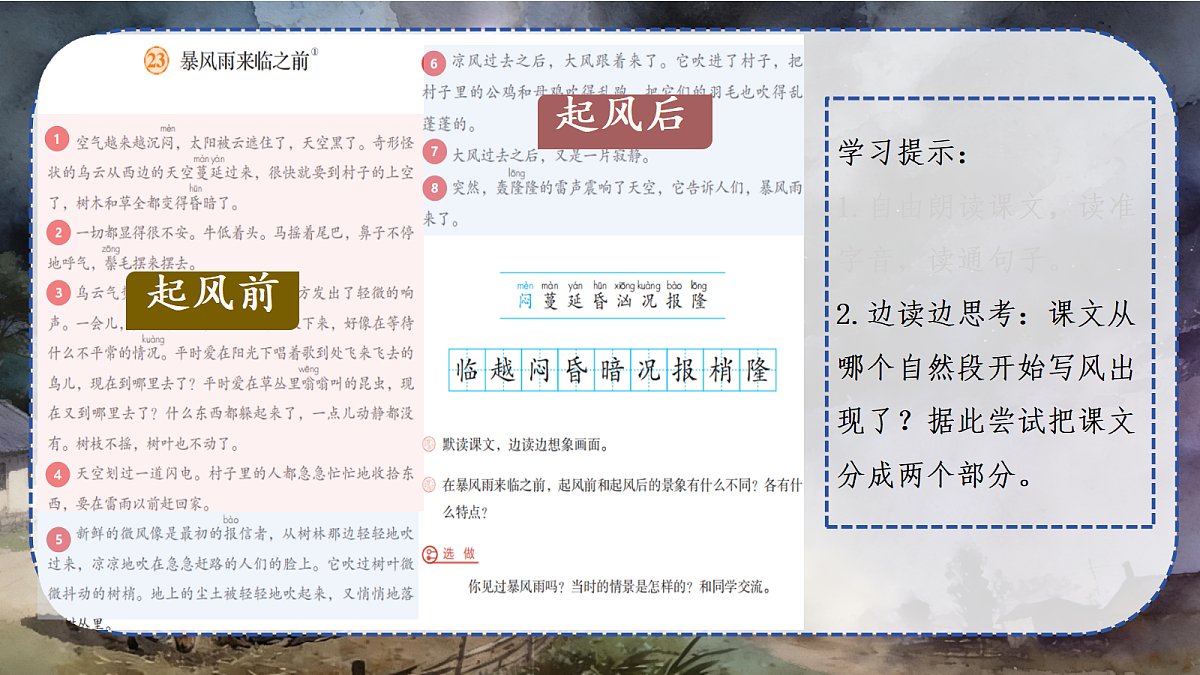 18353546第5页