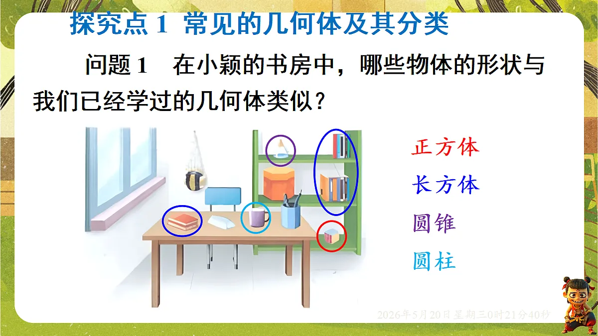 18354664第5页