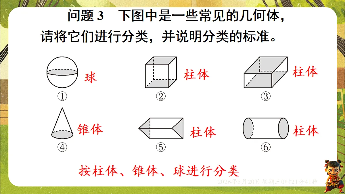 18354664第7页