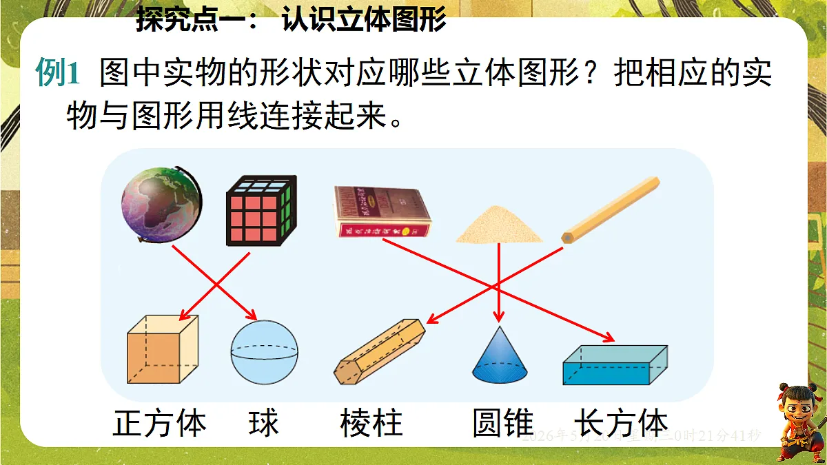 18354664第8页