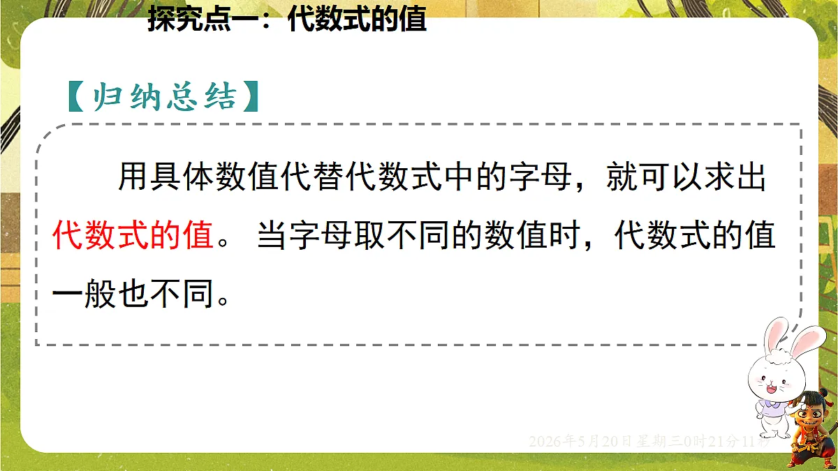 18354668第5页
