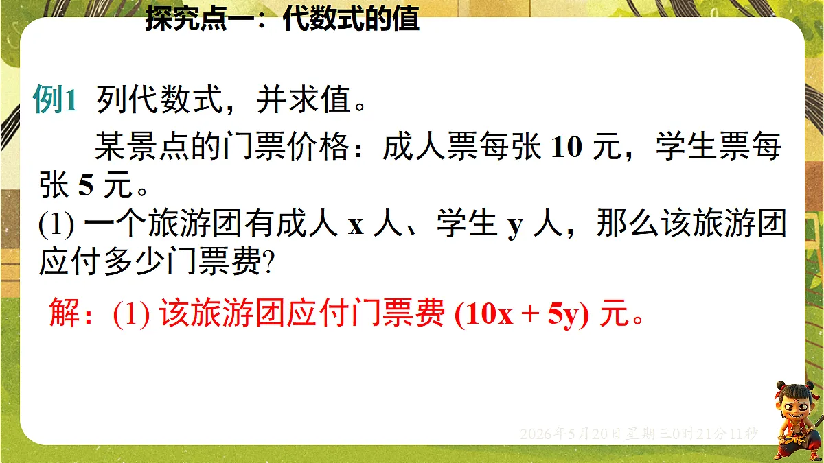 18354668第6页