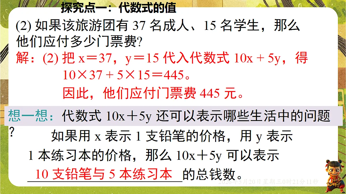 18354668第7页