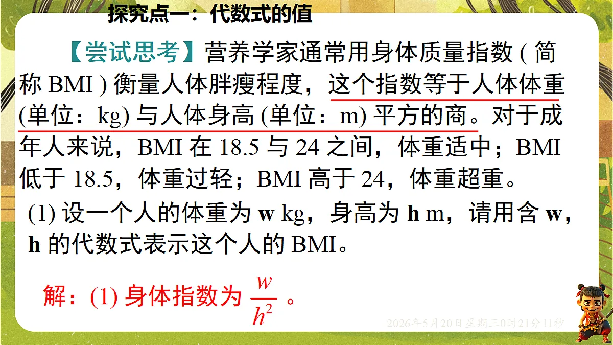18354668第8页