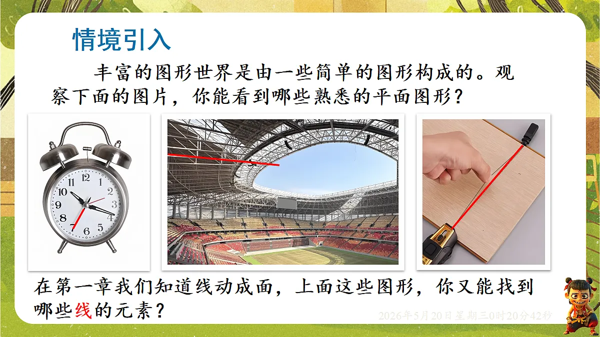 18354671第3页