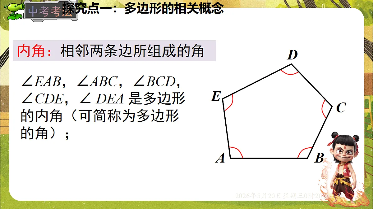 18354672第7页