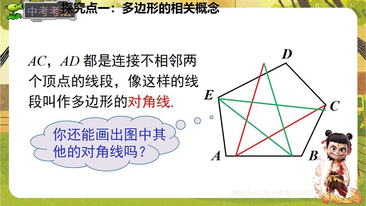 18354672第8页