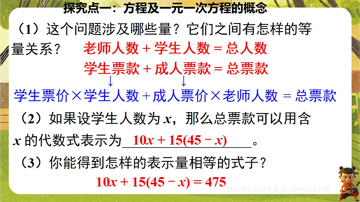18354674第5页