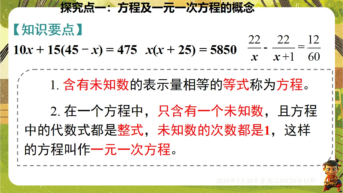 18354674第8页