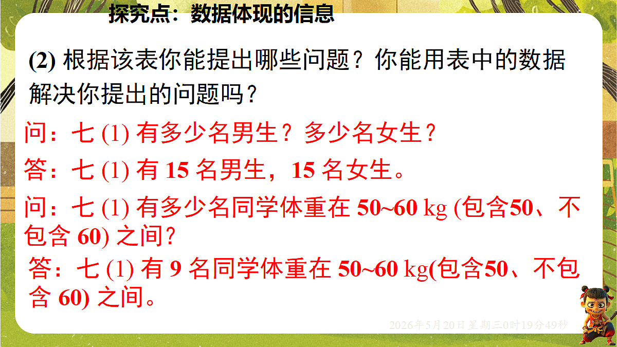 18354675第6页