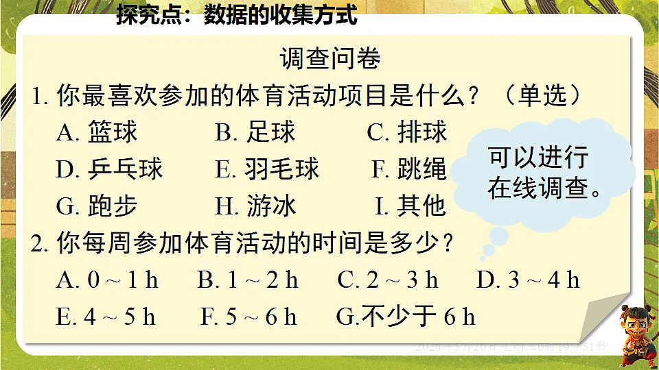18354676第5页