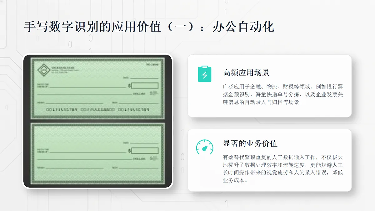18356020第7页