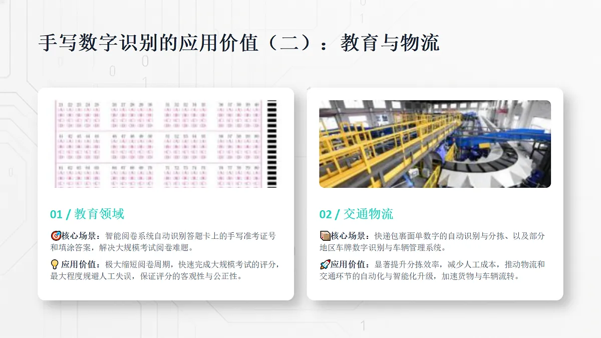 18356020第8页