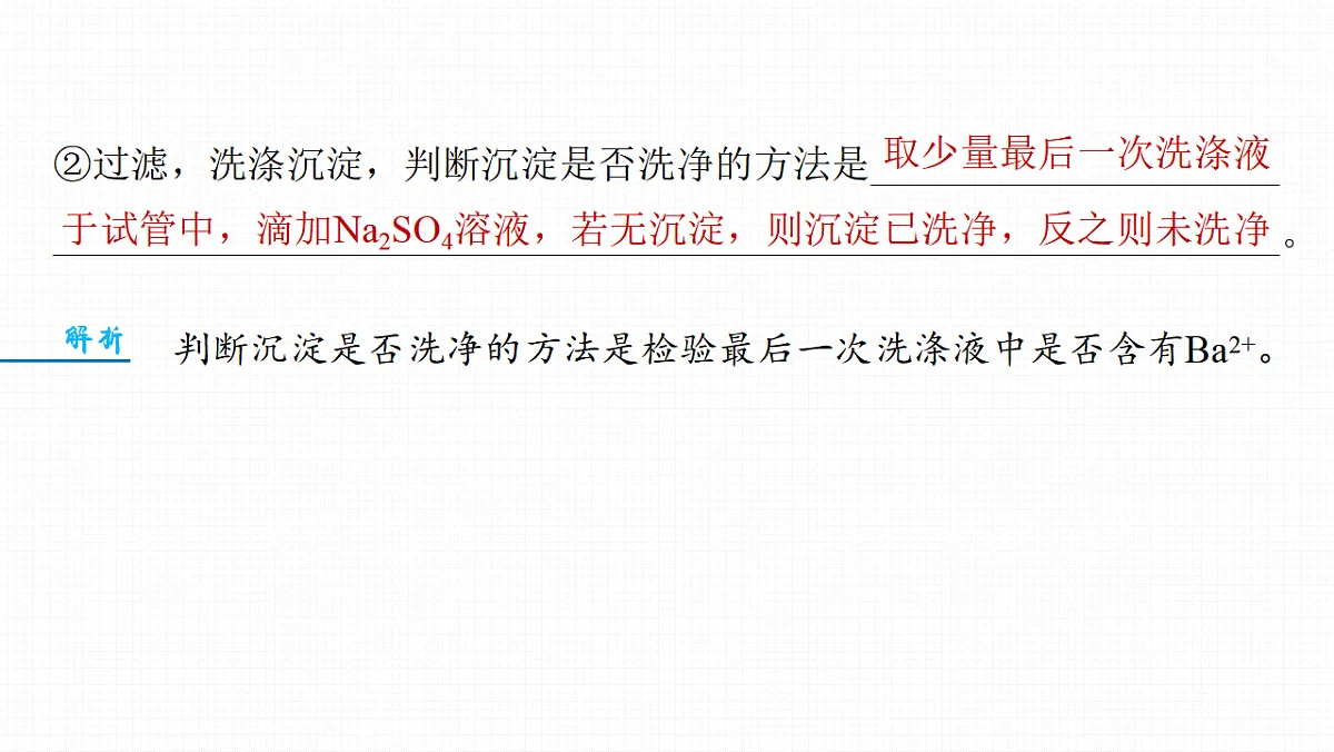 第四章 热点强化4 Na2CO3、NaHCO3含量测定的思维方法第8页