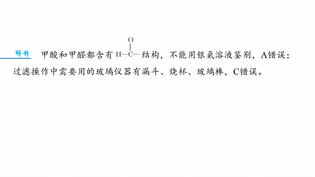 第五章 热点强化7 陌生含硫化合物的制备第3页