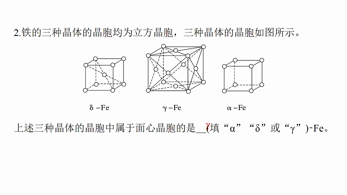 第九章 第32讲 晶胞中粒子数及晶胞参数计算第7页
