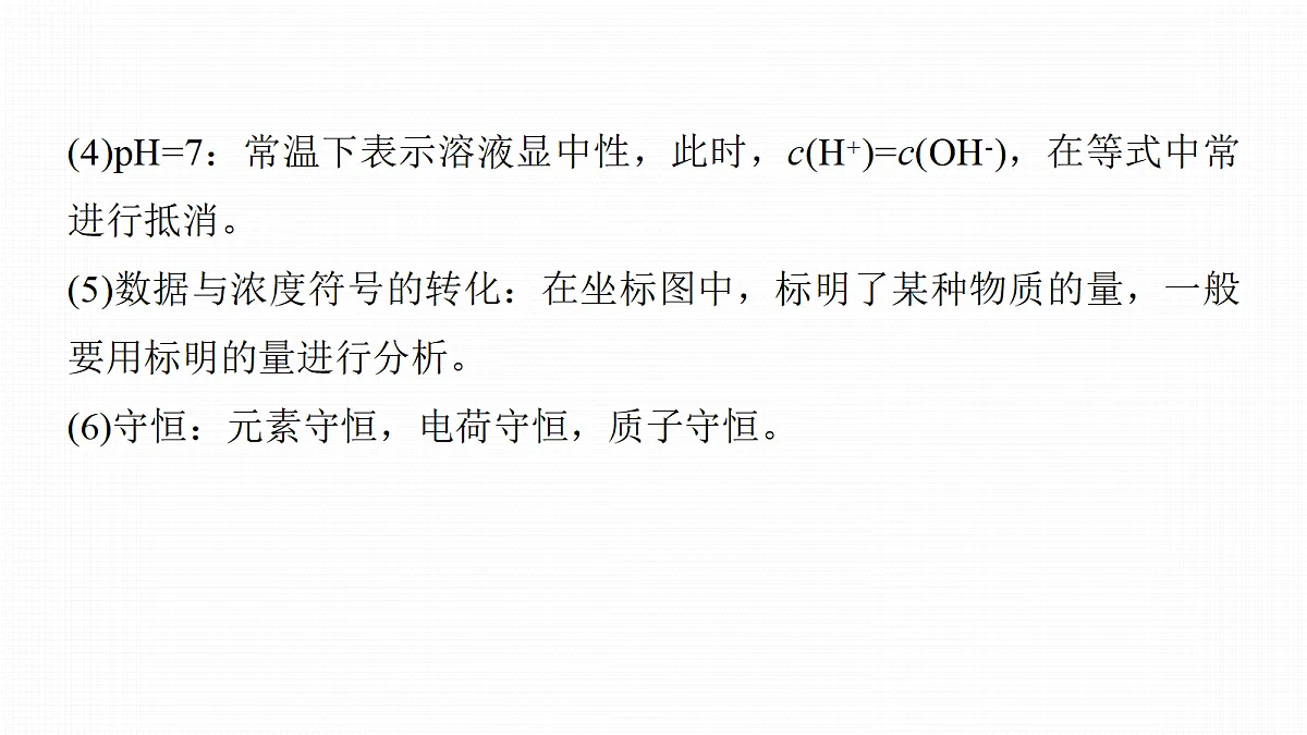 第十二章 热点强化16 多曲线或多坐标轴图像分析第3页