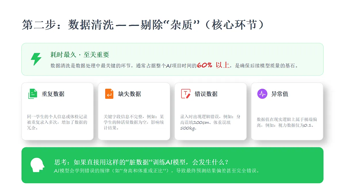 18356161第8页
