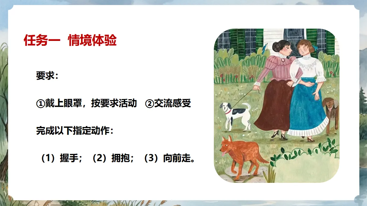 人教部编版语文七上 第11课《再塑生命的人》第一课时 课件第4页
