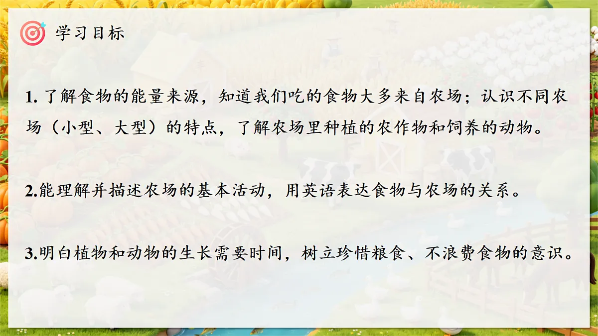 人教PEP四下Unit 5 课时 8 Part C Reading time第2页