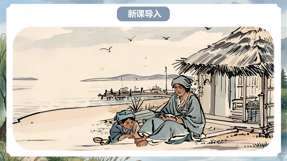 人教部编版语文八上 第三单元 课外古诗词诵读《梁甫行》课件第2页