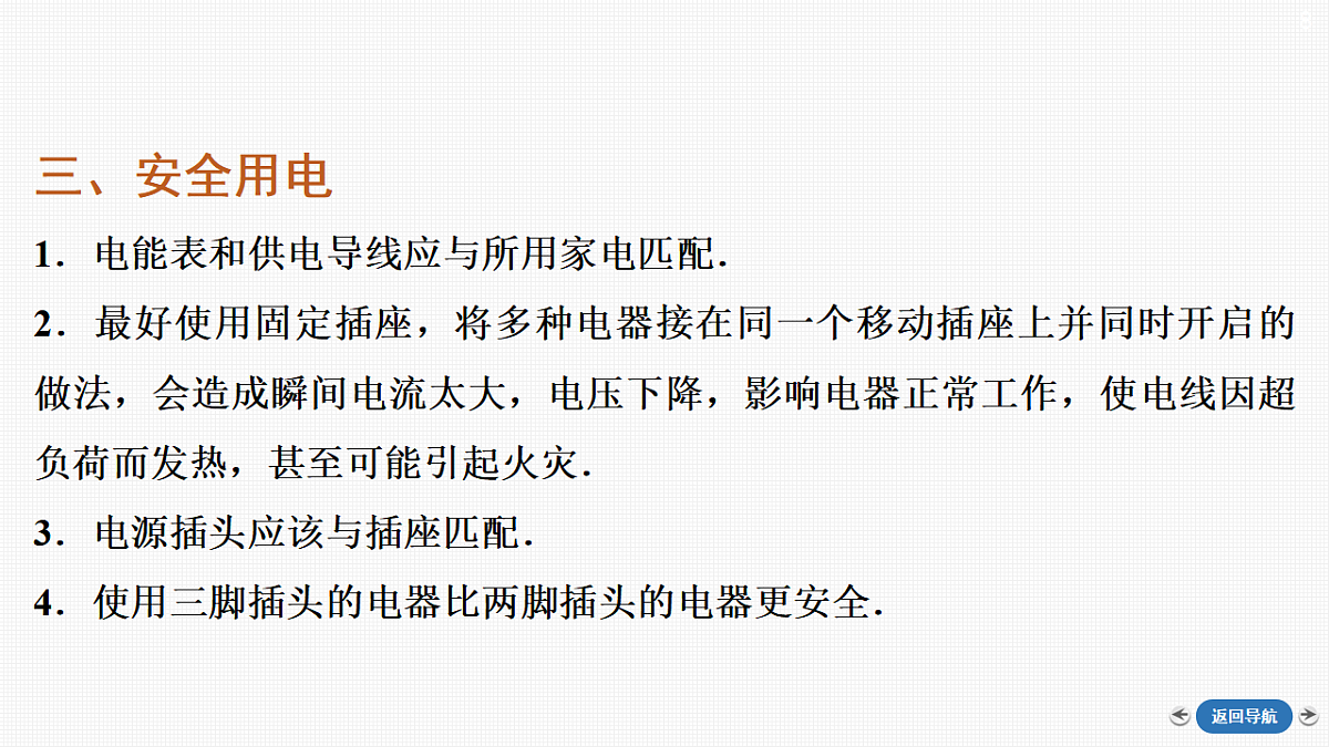 18356995第8页