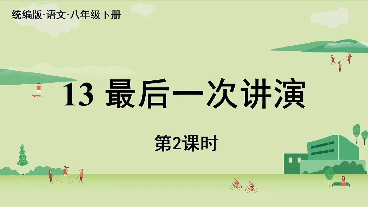 18357445第1页