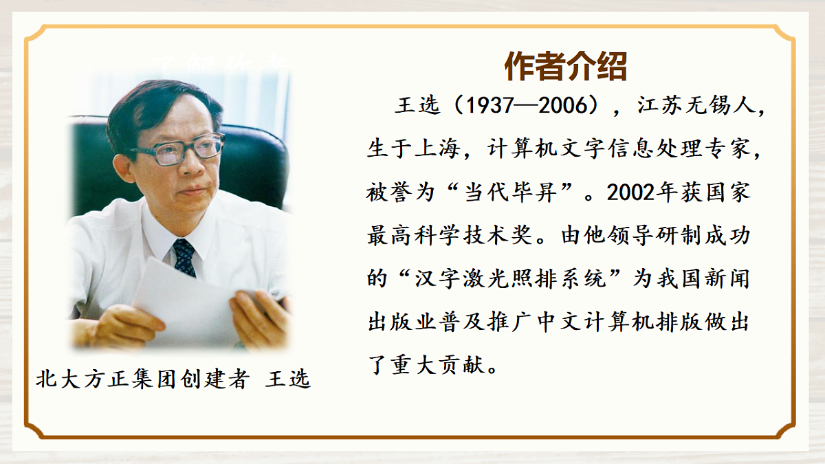 18357457第4页