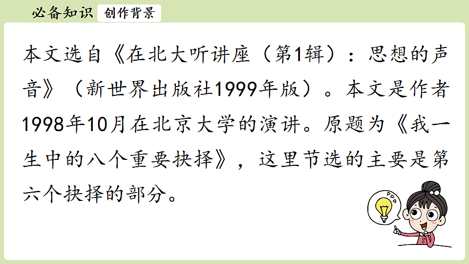 18357460第6页