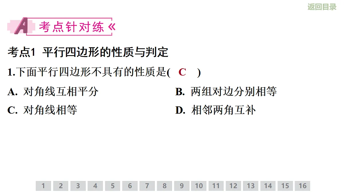 18358835第4页
