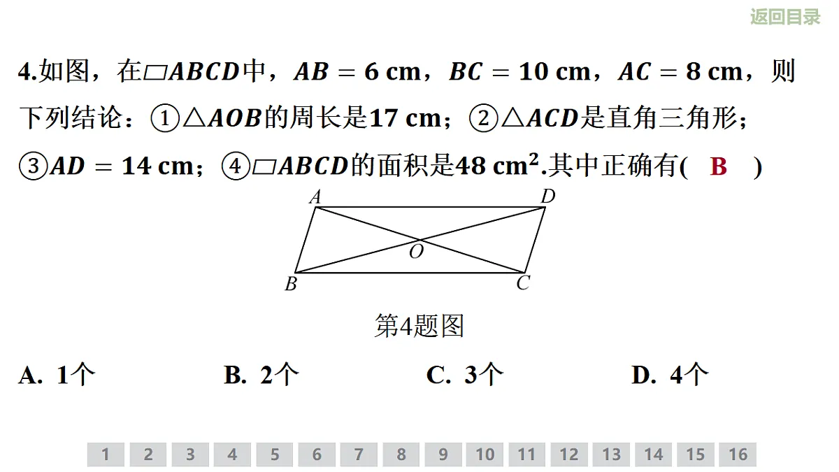 18358835第7页