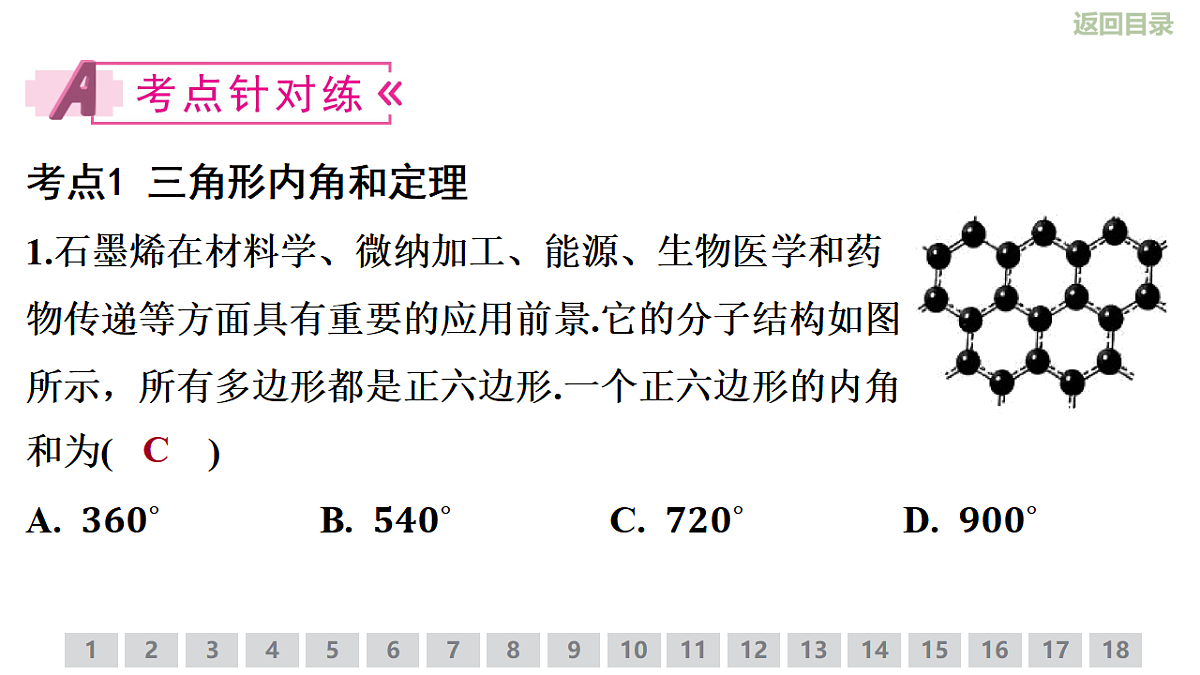 18358836第4页