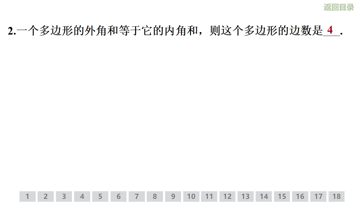 18358836第5页