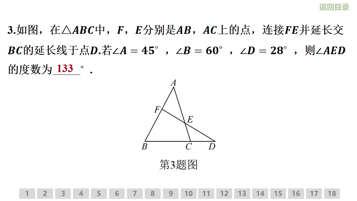 18358836第6页