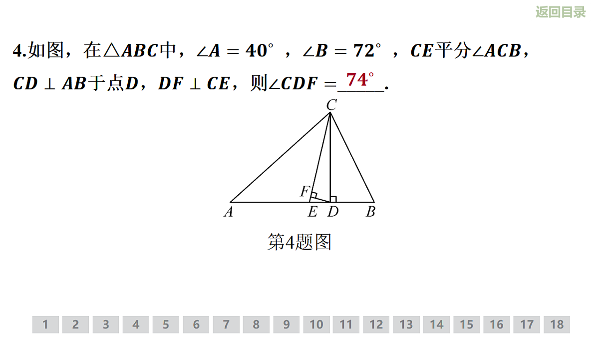 18358836第7页